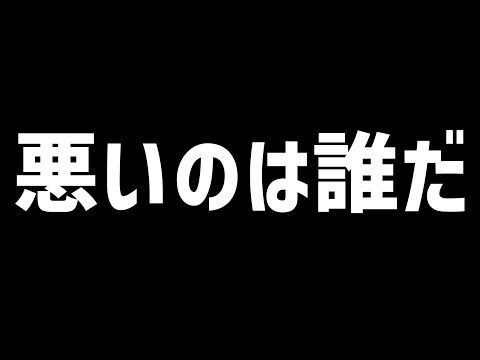 今話題の例の件について