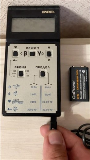 Pripyat. Power supply unit #chernobyl #pripyat #radiation #dosimeter #radiation #chernobyl #pripyat