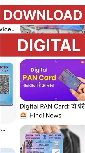 Online pan card download kaise kare| pan card online download kaise kare| epan card download online