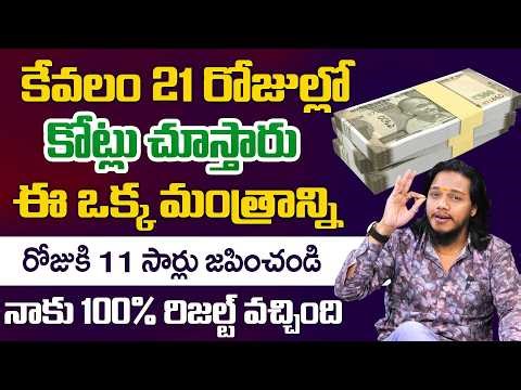 Vibrant vamsi : Powerful money attraction in 2026 telugu | How to Earn Money | Aha Money Channel