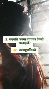 bindaspratibha55 👍💯#gk questions #study video shorts #educationalvideo# motivational video