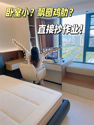 🌀闺蜜看了直呼想搬家 | ice