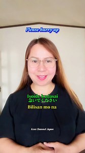 26K views · 803 reactions | Please hurry up in Japanese #japaneselesson #languagelearning #learnjapanese #japanese #JLPT #nihongo #japanesevocabulary #learnjapaneseonline | Kess Channel Japan | Facebook