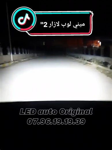 #Ramadan2025 #tik_tok #fyp #astuce LED Loupe Automobile éclairage auto lumière auto للطلب راسلونا على الخاص ✅️