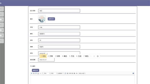 基于java SSM古诗词数字化平台系统