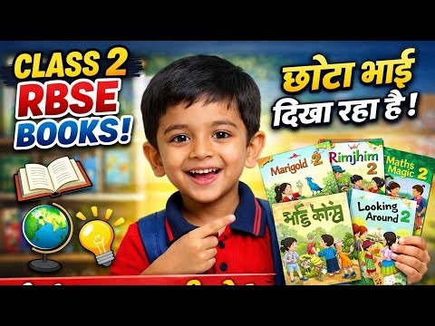 👉 Class 2 RBSE Books 📚 | छोटा भाई बता रहा है सभी किताबें | English Medium