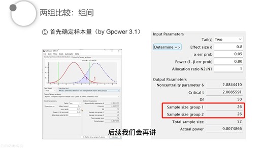 体育统计之差异检验二：t检验操作（JASP）