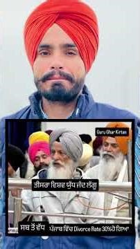 ਭਾਈ ਸਾਹਿਬ ਜੀ ਦੀ ਗੱਲ ਜਰੂਰ ਸੁਣ ਕੇ ਜਾਓ #punjabi #jeettv