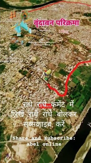 घर बैठे करें श्रीधाम वृंदावन की 10km परिक्रमा | Vrindavan Parikrama Full Route 2026