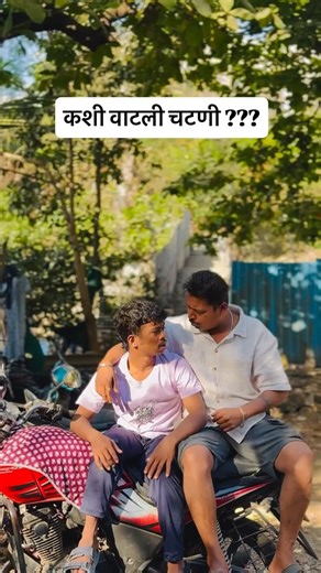 07_Chaitanya on Instagram: "कशी वाटली चटणी 😋 in frame:- @shaileshkadam434343 vc:- @sxujal__40 . . . . . . . . . . . . . . . . . . . . . . . #india #malad #trendingsong❤️ #forever #mumbaikar #like #save #coment #insta #fbpro #youtube #fascbook #reel #insta #fbpro #follower #share"