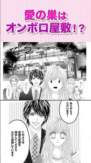 16歳の誕生日に結婚します！？『未成年だけどコドモじゃない③』#恋愛漫画 #少女漫画 #漫画動画 #shorts