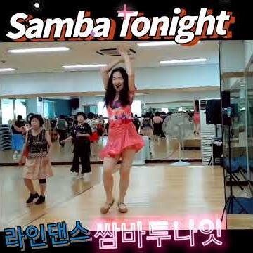 #파주교하운정라인댄스#청석코오롱스포렉스1시라인댄스#쌈바투나잇SambaTonight높은초급라인댄스#shorts