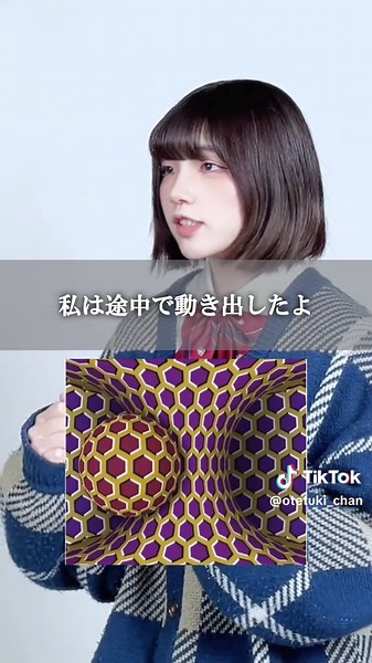 この画像、動いて見えたらヤバいらしい #替え歌 #歌ってみた #おてつきちゃん