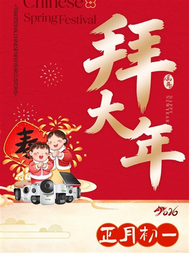 On the first day of the Lunar New Year, a new beginning unfolds. Paying New Year visits is one of the most important Spring Festival traditions, where people share warm wishes such as