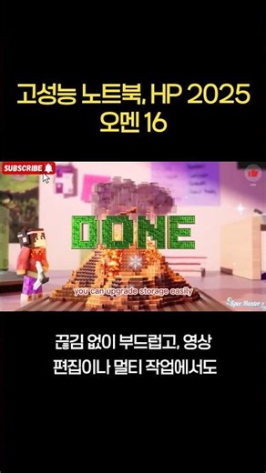 High-performance laptop, HP 2025 Omen 16