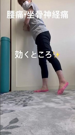 腰痛・坐骨神経痛に効く！痛いところ探してほぐす方法