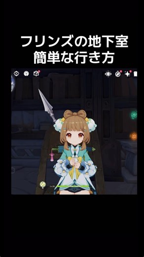 【原神】フリンズの地下室の簡単な行き方を解説 #原神 #bug #genshinimpact #glitch #フリンズ 【一発屋】