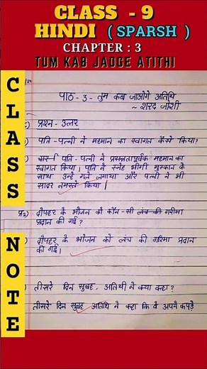 Tum Kab Jaoge Atithi - Class 9 Hindi (Sparsh) Chapter 3 | Notes, Question and Answers #notes