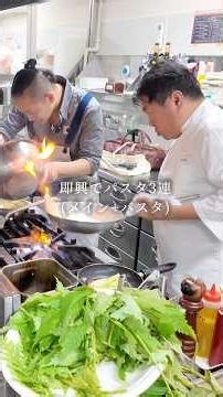 【巨匠】奥田シェフの"料理スイッチ"が入った瞬間が凄すぎた…