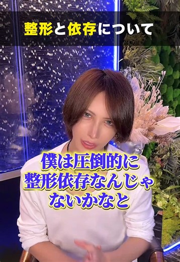 整形と依存について話してみました #美容外科医 #たいせい先生 #転生クリニック #辻大成