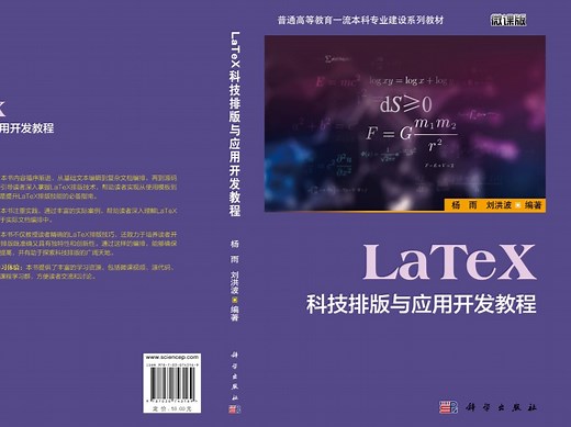 1.3 CTeX、MiKTeX、TeX Live和MacTeX的安装