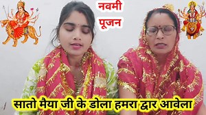 Devi Geet | Lok geet priyanka pandey