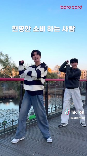 BC카드와 기깔난 챌린지: 신용카드 사용법