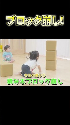 【保育園0歳児クラスの活動】0歳～1歳児が楽しめる！からだの発達を促す遊び3選✨
