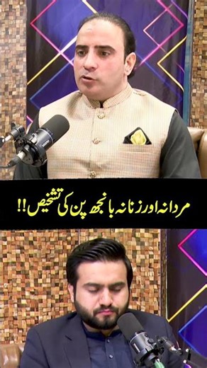 Difference Between Male & Female Infertility | Causes Explained | Umar Sharif Leghari