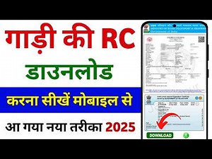 RC Download Kaise Kare 2025 | How to download vehicle RC Online | Gadi ki RC Kaise Download Kare