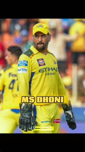 Ms dhoni Retired 🥹#cricket #cskian #msdhoni #retirement #csk #msd #indiancricketer #cricketlover