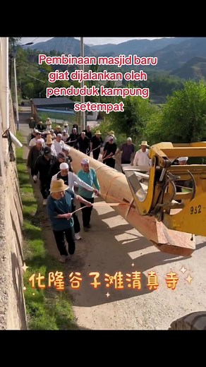 Traditional Log Transport by Chinese Muslim Communities