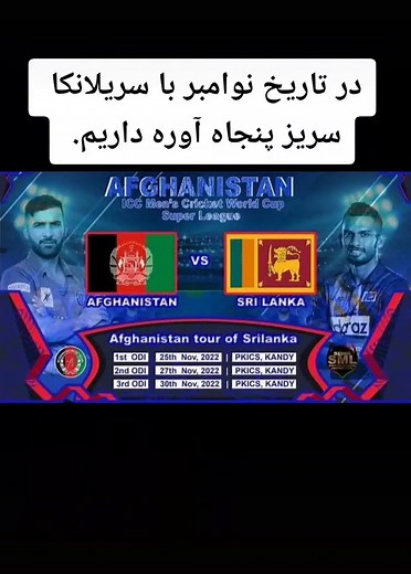 کرکت افغانستان در جام جهانی 2024