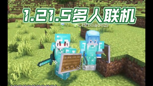 最强路痴来玩1.21.5多人生存