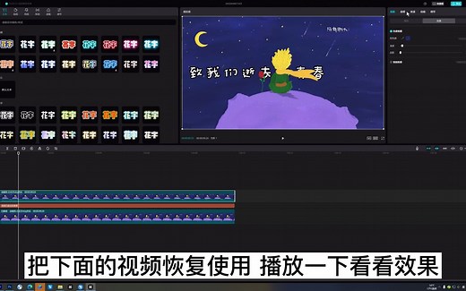 如何用剪映制作简单遮罩-自由层级功能来了