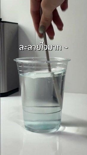 ซักผ้า 15 นาที มีจริงหรอ!???👀👚#บรีส #บรีสสูตรซักด่วน #สะอาดหอมแม้ใน15นาที