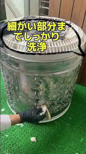 洗濯槽の裏側、ここまで汚れてることも…｜洗濯機分解クリーニング