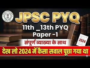 11th-13th JPSC Paper 1 Question Paper | JPSC PYQ Analysis | JPSC Previous Year Question | #jpsc pyq