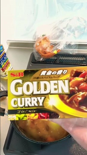 【簡単レシピ】よしお絶品カレーライスの作り方#夜ご飯#料理#節約#shorts