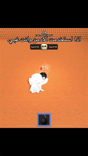 اذا استخدمت الادمن وانت غبي #roblox #اكسبلور
