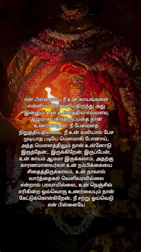 #வடிவேலா ✨🦚#கதிர்வேலா ❤️#கந்தாபோற்றி😘#திருச்செந்தூர் முருகா🦚#ஆறு படை வேல்முருகன் 💞🙏🏻#முருகாபோற்றி 💞