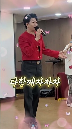 #다함께차차차 #초대가수이루네 #송광호노래교실 #산곡십정새마을금고