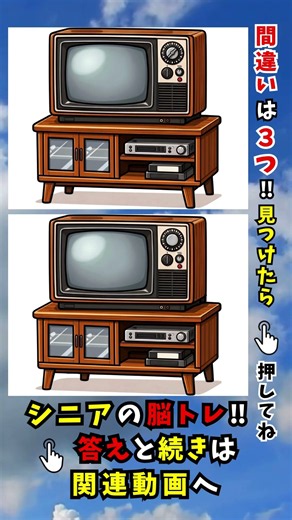 【シニアの脳トレ‼️】スキマ時間で⏰頭の体操❗️