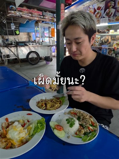 ผมจะเป็นต่างชาติที่พูดภาษาไทยได้ จึ้ง ใน 100 วัน 【DAY147】 มี200 บาท วันนี้จะกินอะไรได้บ้าง #คนญี่ปุ่น #อาหารไทย #อาหารอีสาน #อร่อยบอกต่อ