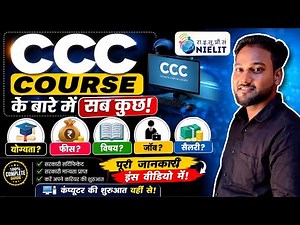 CCC Course Kya Hai? 😍 Complete Guide 2026 | Fees, Syllabus, Exam, Certificate & Jobs #ccc #nielit