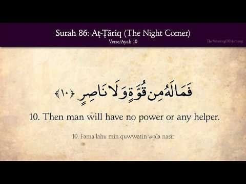 Quran: 86. Surat At-Tariq (The Night Comer): Arabic and English translation HD