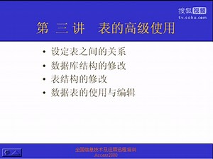 Oracle10G数据库系统教程08_27