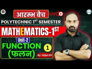 Mathematics 1st || Function (फलन) | Lec-1| आरम्भ बैच | Polytechnic First Semester | By-Arjun Sir