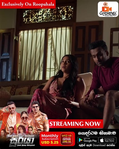 Roopa Hala on Instagram: "''සූර්යා'' Exclusively on Roopahala..🎞️ Download Roopahala App & Stream Unlimited Sinhala Movies For Android Users : https://play.google.com/store/apps/details?id=com.roopahala For iOS Users: https://apps.apple.com/lk/app/roopa-hala/id6535676475 For TV : https://play.google.com/store/apps/details?id=com.roopahala.tv For Amazon fire TV : https://www.amazon.com/gp/product/B0FZJSG333 Get unlimited access with our USD 5.25 monthly subscription, or take advantage of our lim