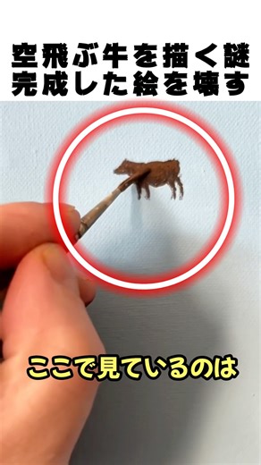 A cow floating in the sky?! This art is amazing!